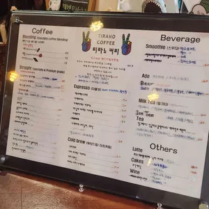 티라노커피 리뷰 사진