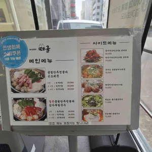 방이굴림만두떼굴 리뷰 사진