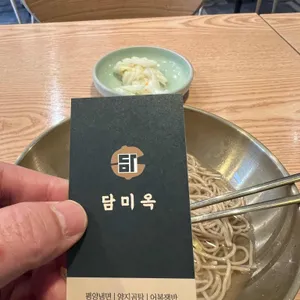 담미옥 대표 사진