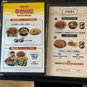 용호동낙지 리뷰 사진