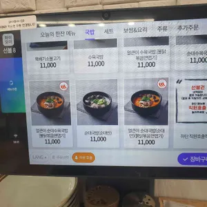 세종진국 리뷰 사진