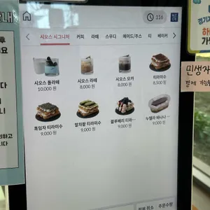 시오스 리뷰 사진