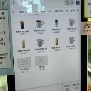 시오스 리뷰 사진