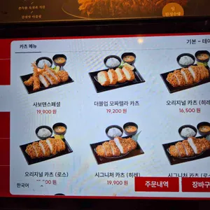 사보텐 리뷰 사진