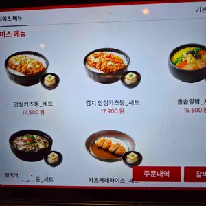 사보텐 리뷰 사진