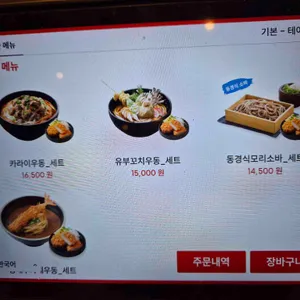 사보텐 리뷰 사진