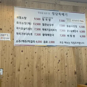 정담뚝배기 리뷰 사진