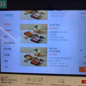 샤브보트R 리뷰 사진