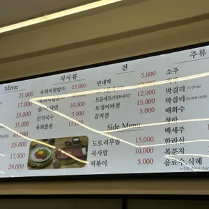 창신육회 리뷰 사진