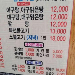 장박사해물탕 리뷰 사진