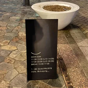 아호정 대표 사진