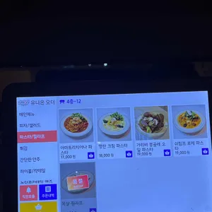 1987 루프탑라운지 리뷰 사진