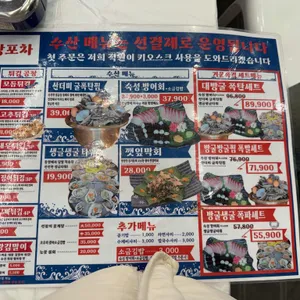 선장포차 리뷰 사진