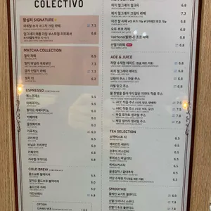 콜렉티보 리뷰 사진