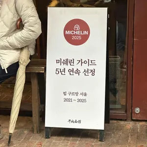 우육면관 리뷰 사진