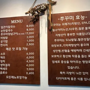 공주 얼큰이 칼국수 쭈꾸미 리뷰 사진