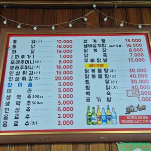 시골통닭 리뷰 사진