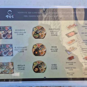 양산도 리뷰 사진