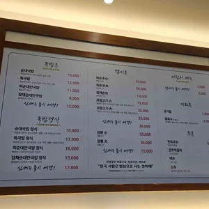 조점례남문피순대 리뷰 사진