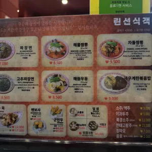 린선식객 리뷰 사진