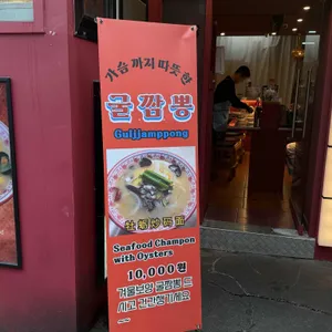 린선식객 리뷰 사진