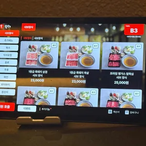 샤브인서울 리뷰 사진