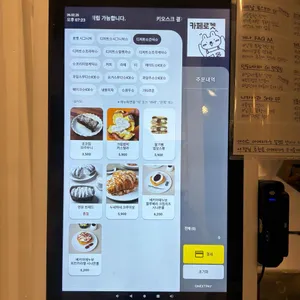 카페 로켓 리뷰 사진