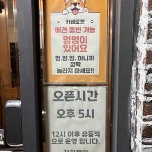 카페 로켓 리뷰 사진