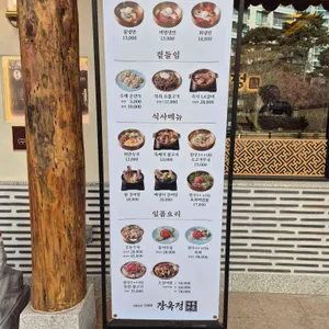 장옥정 리뷰 사진