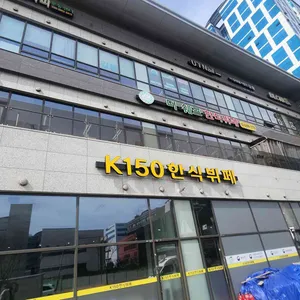 더쉐프한식부페 리뷰 사진