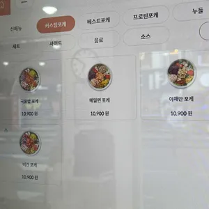 Poke all day 포케&샐러드 리뷰 사진