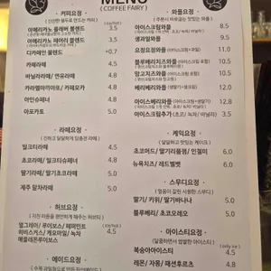 커피요정 리뷰 사진