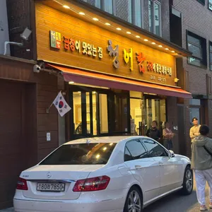 청어람 리뷰 사진