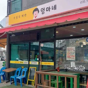 엄마네 사진