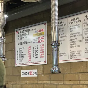 구월오리 리뷰 사진