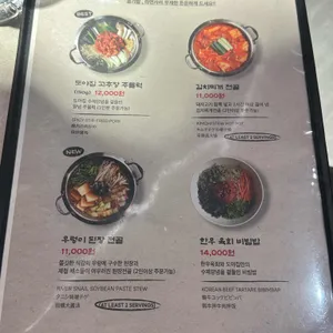 도야집 리뷰 사진