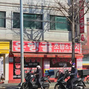 은행골 대표 사진