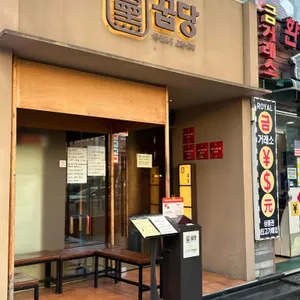 꿉당 대표 사진