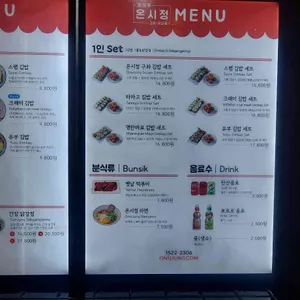 온시정 리뷰 사진