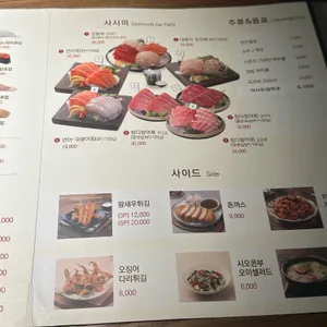 상무초밥 리뷰 사진