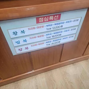 웃으면복이와요 리뷰 사진