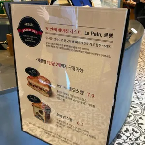 아티제 리뷰 사진