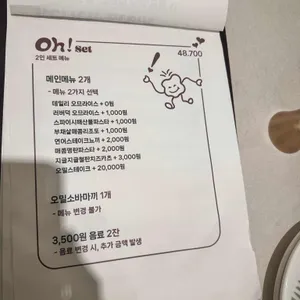 오밀 리뷰 사진