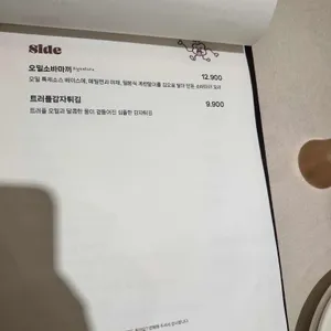 오밀 리뷰 사진