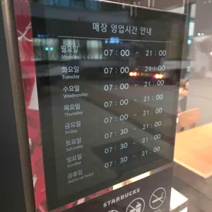 스타벅스 리뷰 사진