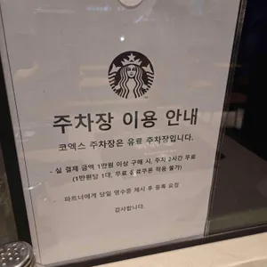 스타벅스 리뷰 사진