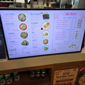 소이연남 리뷰 사진