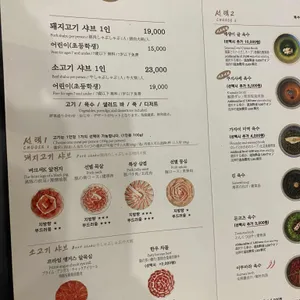 샤브남바완 리뷰 사진