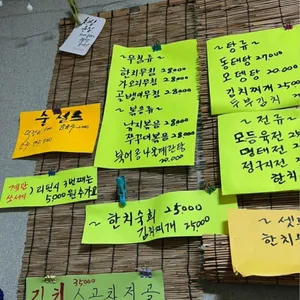 달촌 리뷰 사진