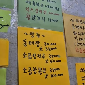 달촌 리뷰 사진